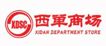 XDSC是什么牌子_西单商场品牌怎么样?