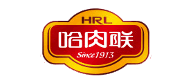 哈肉联/HRL