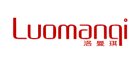 Luomanqi是什么牌子_洛曼琪品牌怎么样?