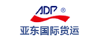 亚东国际货运是什么牌子_亚东国际货运品牌怎么样?