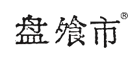 盘飧市是什么牌子_盘飧市品牌怎么样?
