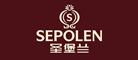 SEPOLEN是什么牌子_圣堡兰品牌怎么样?