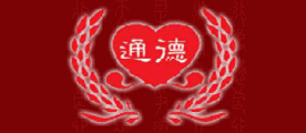 通德是什么牌子_通德品牌怎么样?