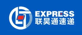 联昊通速递是什么牌子_联昊通速递品牌怎么样?