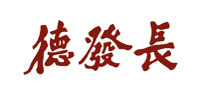 德发长是什么牌子_德发长品牌怎么样?