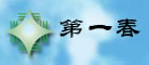 第一春是什么牌子_第一春品牌怎么样?