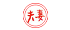 夫妻是什么牌子_夫妻品牌怎么样?