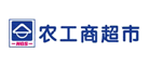 农工商超市是什么牌子_农工商超市品牌怎么样?