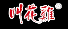 叫花鸡是什么牌子_叫花鸡品牌怎么样?