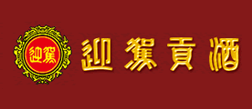 迎驾是什么牌子_迎驾品牌怎么样?