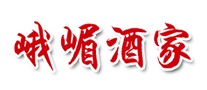 峨嵋酒家是什么牌子_峨嵋酒家品牌怎么样?