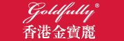Goldfully Mattress是什么牌子_金宝丽品牌怎么样?