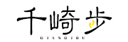 Qianqibu是什么牌子_千崎步品牌怎么样?