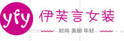 YIFUYAN是什么牌子_伊芙言品牌怎么样?