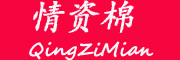 QingZiMian是什么牌子_情资棉品牌怎么样?