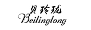 Beilinglong是什么牌子_贝玲珑品牌怎么样?