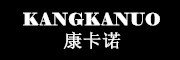 KANGKANUO是什么牌子_康卡诺品牌怎么样?