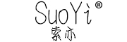 SuoYi是什么牌子_索亦品牌怎么样?