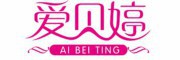AI BEI TING是什么牌子_爱贝婷品牌怎么样?