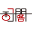 西子阁是什么牌子_西子阁品牌怎么样?
