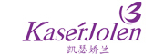 KaserJolen是什么牌子_凯瑟娇兰品牌怎么样?