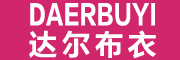 DAERBUYI是什么牌子_达尔布衣品牌怎么样?