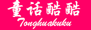 TONGHUAKUKU是什么牌子_童话酷酷品牌怎么样?