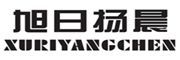 xuriyangchen是什么牌子_旭日扬晨品牌怎么样?
