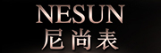 Nesun是什么牌子_尼尚品牌怎么样?
