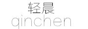 轻晨是什么牌子_轻晨品牌怎么样?