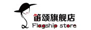 笛颂是什么牌子_笛颂品牌怎么样?