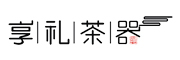 享礼是什么牌子_享礼品牌怎么样?