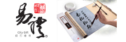 易礼是什么牌子_易礼品牌怎么样?