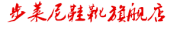 BULAINI是什么牌子_步莱尼品牌怎么样?