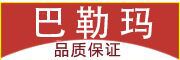 BALEMA是什么牌子_巴勒玛品牌怎么样?
