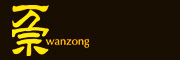 wanzong是什么牌子_万宗品牌怎么样?