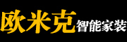 欧米克是什么牌子_欧米克品牌怎么样?