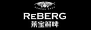 Reberg Beer是什么牌子_莱宝鲜啤品牌怎么样?