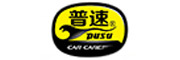 PUSU是什么牌子_普速品牌怎么样?