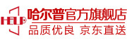 help是什么牌子_哈尔普品牌怎么样?