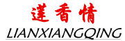LIANXIANGQING是什么牌子_莲香情品牌怎么样?