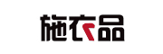 施衣品是什么牌子_施衣品品牌怎么样?