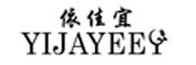 YIJAYEEI是什么牌子_依佳宜品牌怎么样?