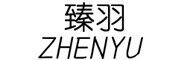 ZHENYU是什么牌子_臻羽品牌怎么样?