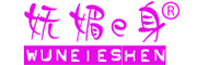 WUMEIESHEN是什么牌子_妩媚e身品牌怎么样?