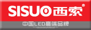 SISUO是什么牌子_西索品牌怎么样?