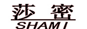 SHAMI是什么牌子_莎密品牌怎么样?