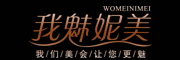 WOMEINIMEI是什么牌子_我魅妮美品牌怎么样?