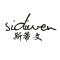 sidiwen是什么牌子_斯蒂文品牌怎么样?