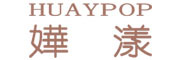 huaypop是什么牌子_嬅漾品牌怎么样?